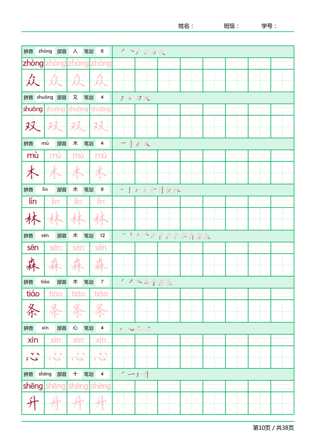 再的笔顺笔画顺序，笔画顺序的正确写法（一年级语文上册正确笔顺汇总）