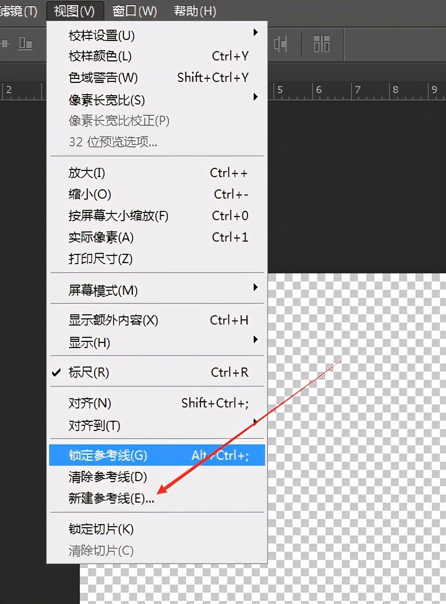 ps参考线怎么去掉快捷键，ps去除参考线