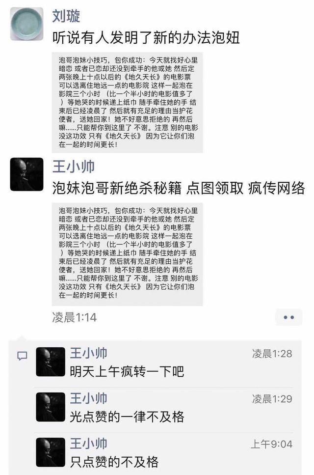 从文艺到油腻，一条朋友圈看透王小帅的地久天长