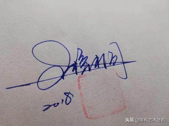 姓名签名设计免费版，名字书写设计签名免费（免费艺术签名设计）