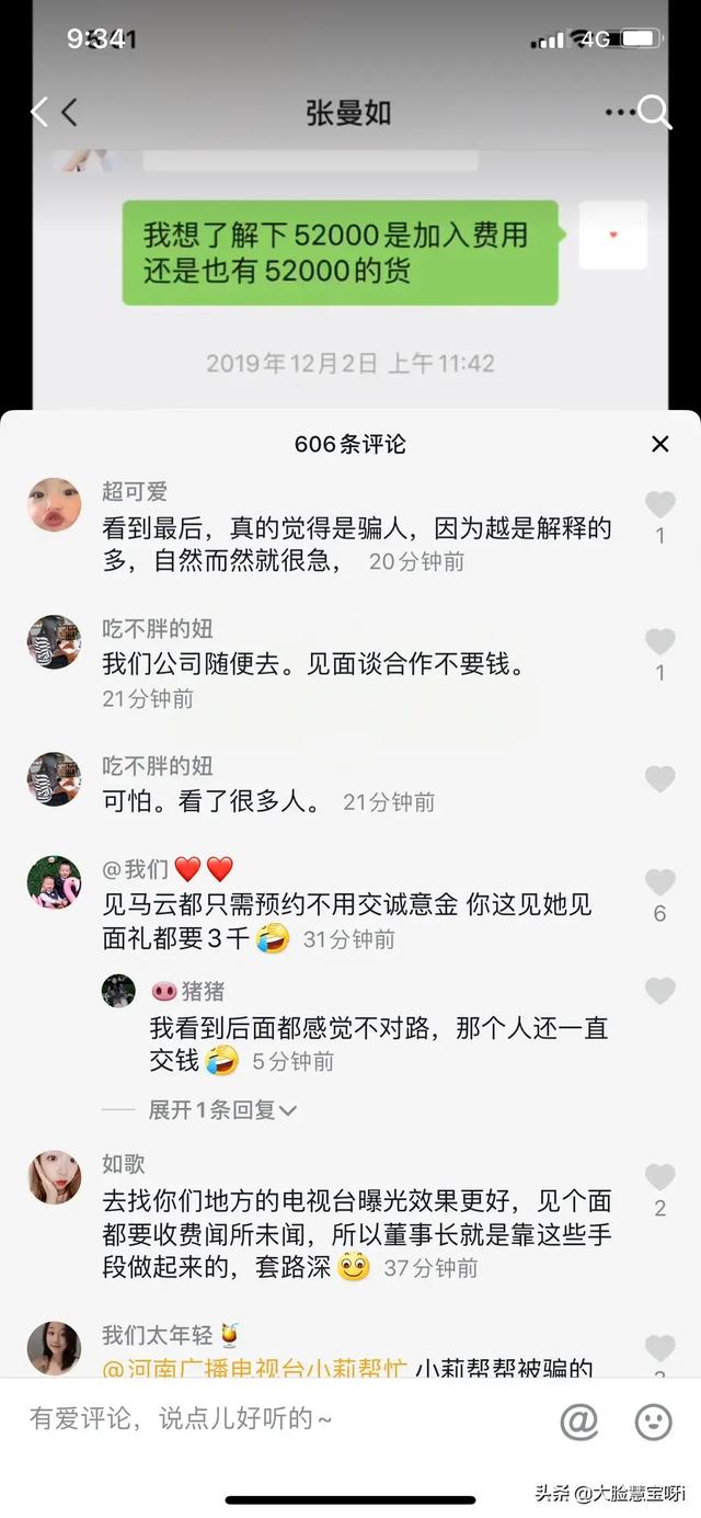 美迪智公司简介 董事长，美迪智董事长（网红“小小如”）