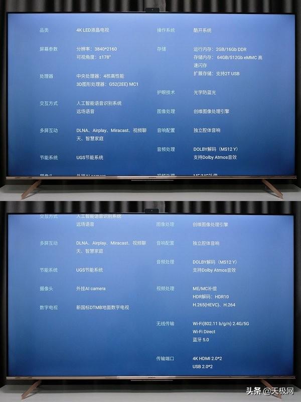 创维电视语音怎么唤醒，创维电视小维语音设置在哪里（创维G750Pro电视评测）