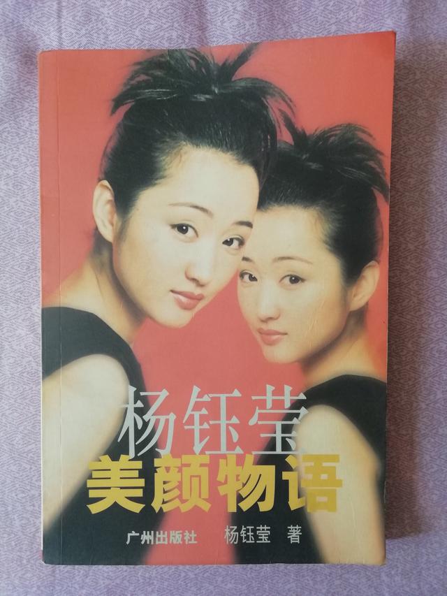 杨钰莹年轻时有多美？《杨钰莹美颜物语》告诉你，美图多多看过来