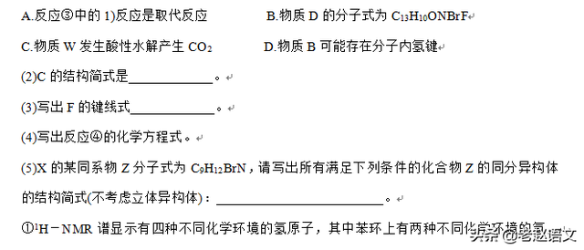 二氧化硫和水反应，水和二氧化硫反应吗（高三化学模考<带答案>）
