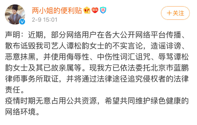 谭松韵庭审发言为何让人触动？回顾事件始末，为求公道她压抑太多