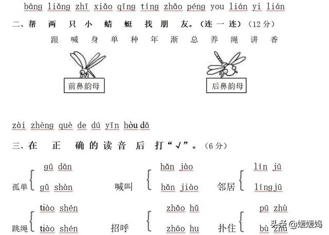 赶快的近义词，连忙的近义词（部编版一年级下册语文第三单元知识点归纳附每课一练及单元测试卷）