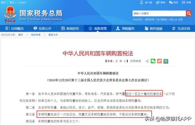 免税车过户怎么补税，卖免税车是先过户再补交税吗（150cc以下免税二手车）