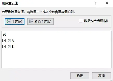 word表格内容怎么全部清除，word表格如何全部删除内容（那就掌握这个数据清洗方法）