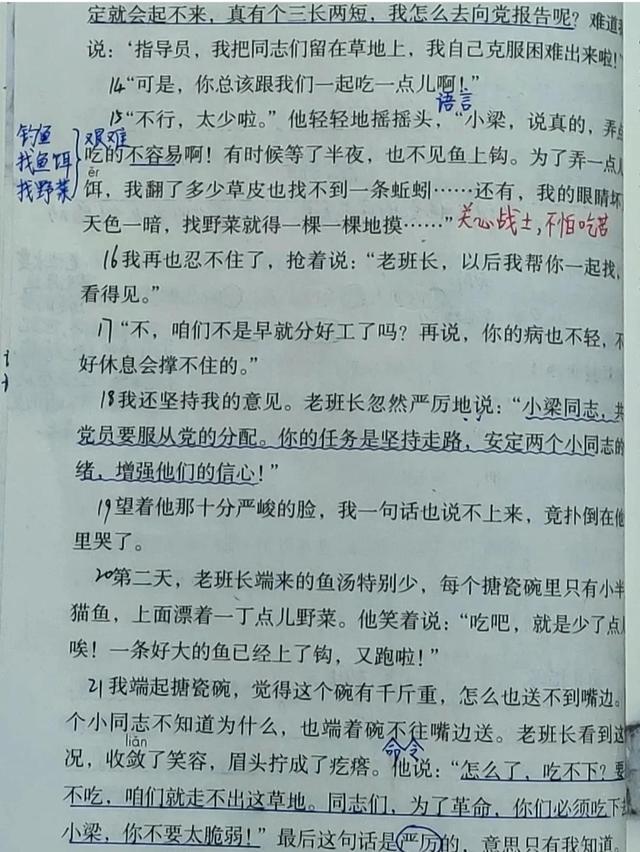 金色鱼钩的故事，金色的鱼钩简短故事50字