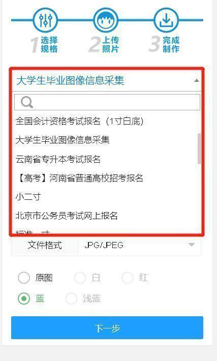 证件照尺寸怎么修改，Photoshop如何修改证件照尺寸（不用Ps和画图工具）