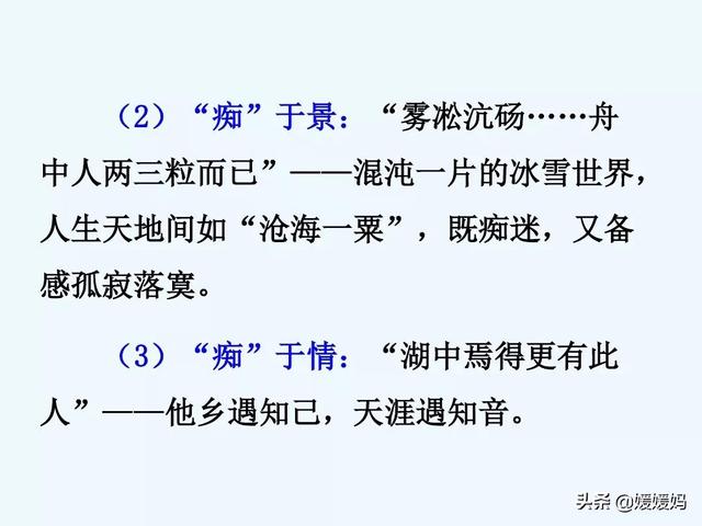 余强饮三大白而别的强是什么意思，余强饮三大白而别的强是什么意思 小说（部编版九年级语文上册《13.湖心亭看雪》课件）