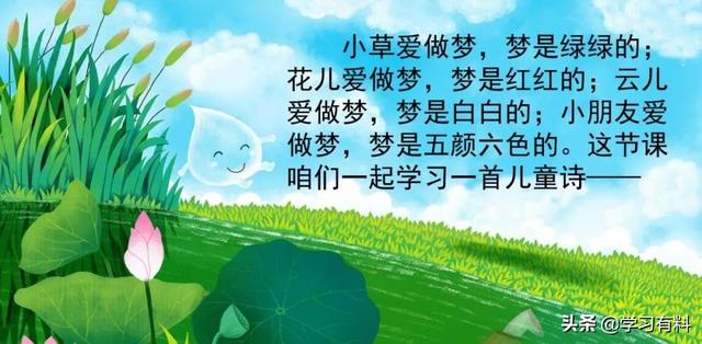 和拼音多音字组词，和拼音组词（统编语文二年级下册第8课《彩色的梦》图文解读+知识点+同步练习）