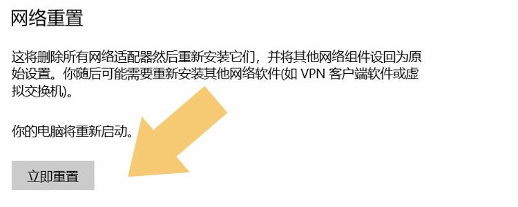 网络重置后wifi没了怎么办（WiFi功能消失快速处理方法）