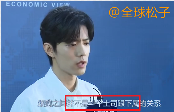 肖战承认成名前的不雅言行，却多次强调以前是“素人”