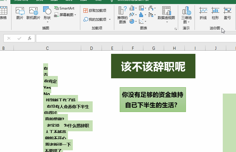 excel删除多余空白行，如何去除Excel表格中多余的空白行（你会用Excel制作流程图吗）