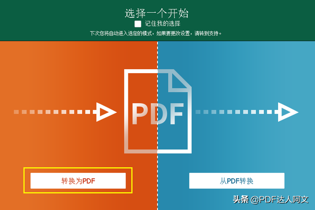 当当电子书怎么下载成pdf，当当网电子书如何下载（如何将多张图片批量转换成PDF文件）