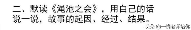 完璧归赵造句，知识点+练习题┃部编版语文五年级上册（完璧归赵造句）