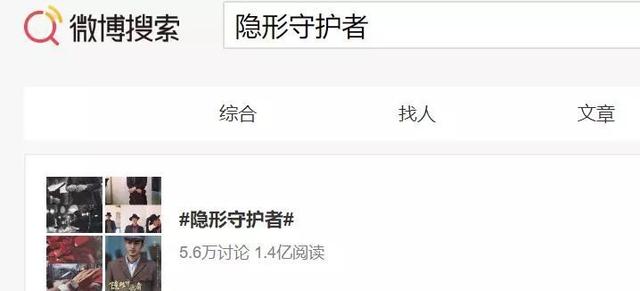 隐形守护者演员遇到自己花絮，一文读懂现象级游戏《隐形守护者》