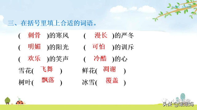 丛拼音，从拼音怎么写的（四年级下册语文第27课《巨人的花园》图文详解及同步练习）