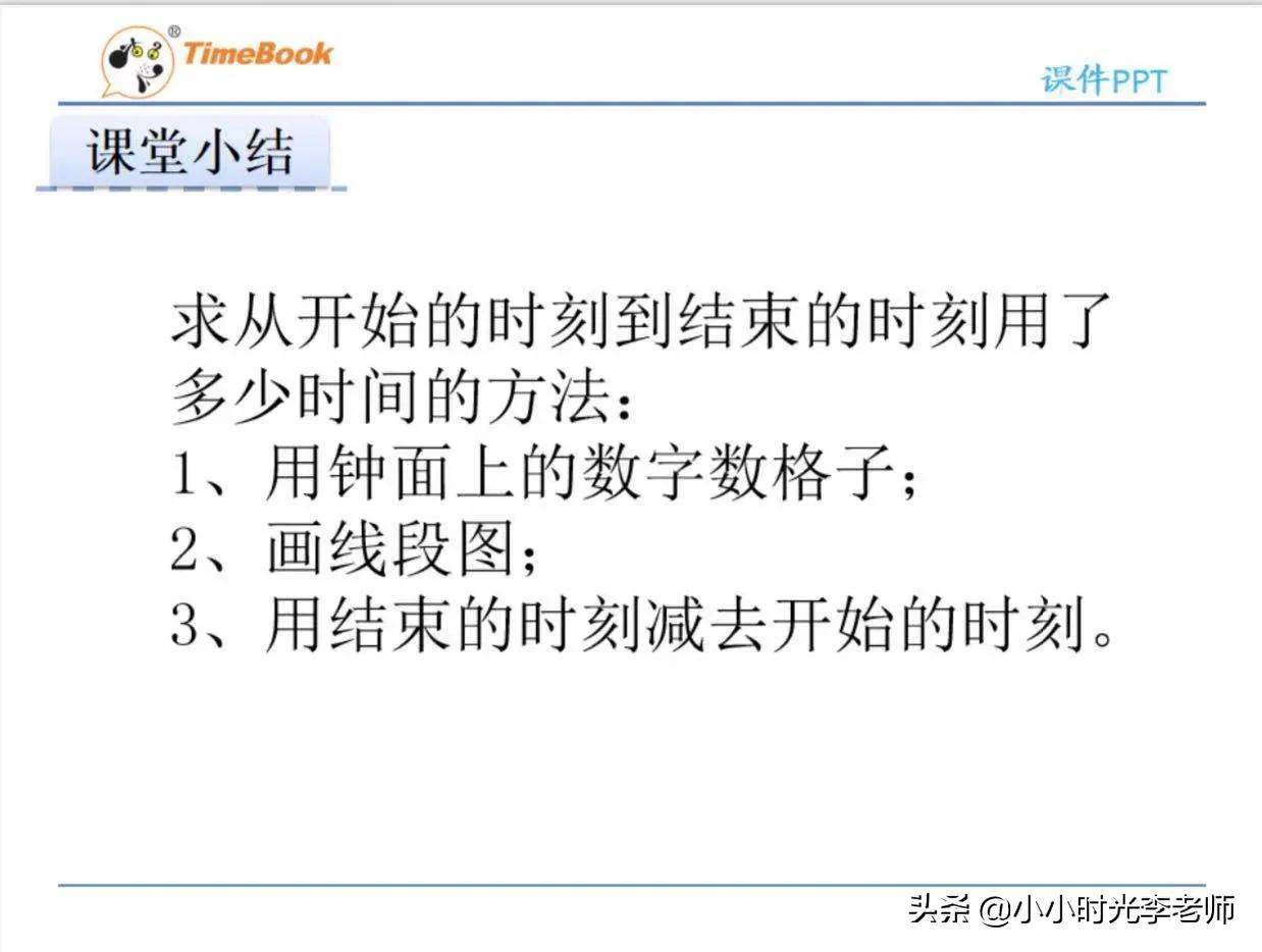 圆的面积公式和周长公式，圆的面积计算公式（小学数学必背公式汇总＃小学数学）