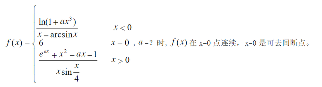 怎么找间断点的技巧，间断点怎么找点（高等数学之函数间断点判断方法总结）