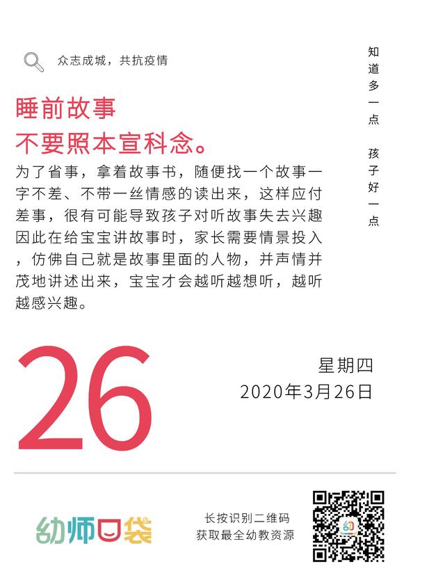 家园共育温馨提示内容10篇，家园共育温馨提示内容（幼师必须要做好这些家园共育工作）