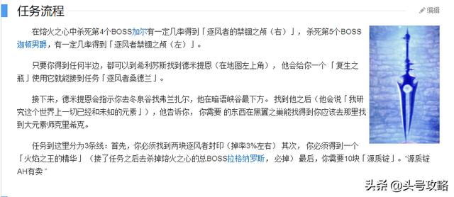 头号攻略：魔兽世界怀旧服惊现风剑任务BUG，全职业都可圆风剑梦