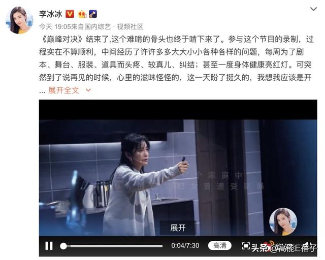 量体之刑是啥，量体之刑是怎么回事（不服输的李冰冰）