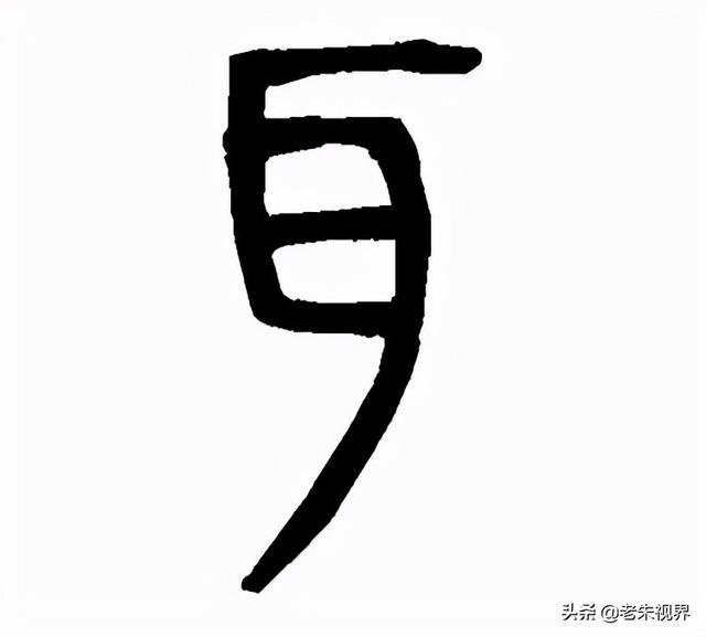 形容耳朵灵敏的词，有关耳的四字词语（识传统——耳<第15集>）