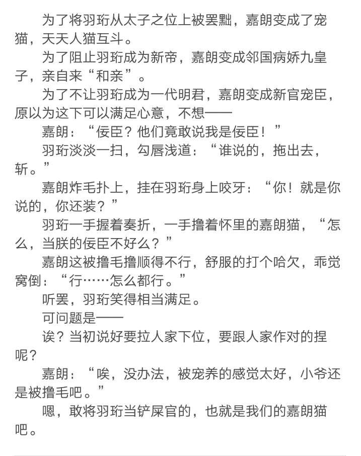 完美隐婚律师老公不太坏（现言）