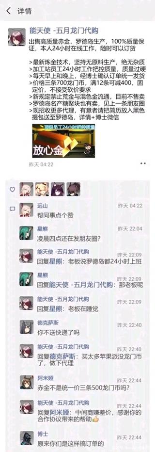 激光雨是什么梗，周杰伦激光雨什么意思（明日方舟爆笑沙雕图第十五期）