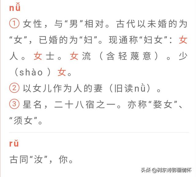带有女字的成语，女字的成语有哪些（看“女”字演变）