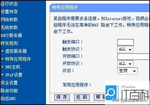 路由器怎么设置虚拟网络，如何设置虚拟路由器（路由器映射设置方法）