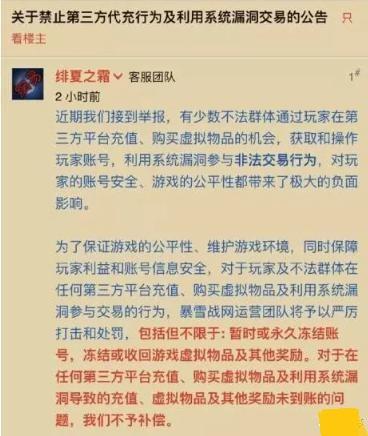 苹果充值退款有什么坏处，苹果灰色产业链引起腾讯极度重视, 抓到180天起