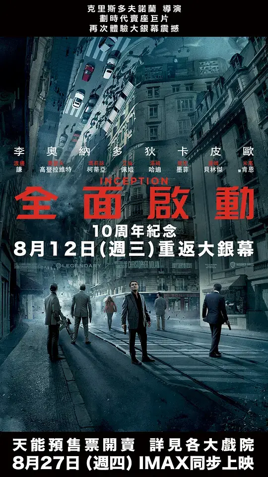 盗梦空间陀螺(盗梦空间陀螺正品)