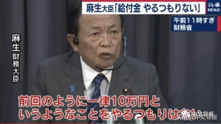 隆典（麻生拒绝再付10万救助金）