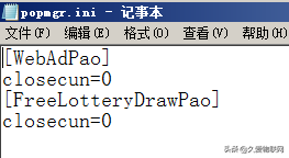 softmgr怎么删除，softmgr2345可以删除吗（解密一个隐藏在背后的“流氓”服务软件）