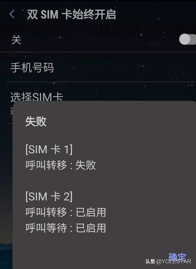 手机双SIM卡始终开启设置教程