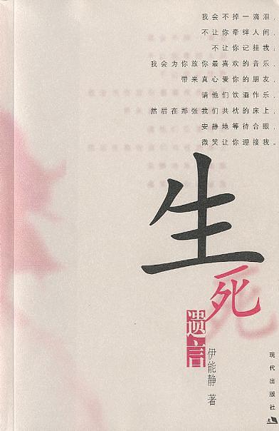 伊能静为什么和庾澄庆分手？婚变只因2008年“牵手门”？