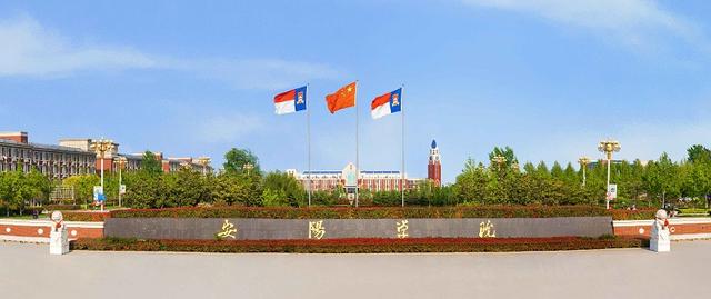 河南安阳大学,河南安阳大学生疫情(应该具有高度的责任感和使命感办