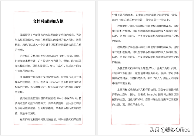 word2010怎么插入黑色方框，word文档添加黑色方框（多种方法给Word文档页面添加边框）