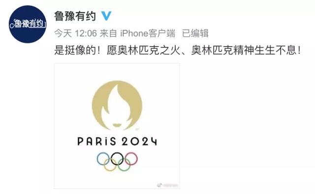 巴黎奥运会会徽，2024巴黎奥运会logo（2024巴黎奥运会LOGO火了）