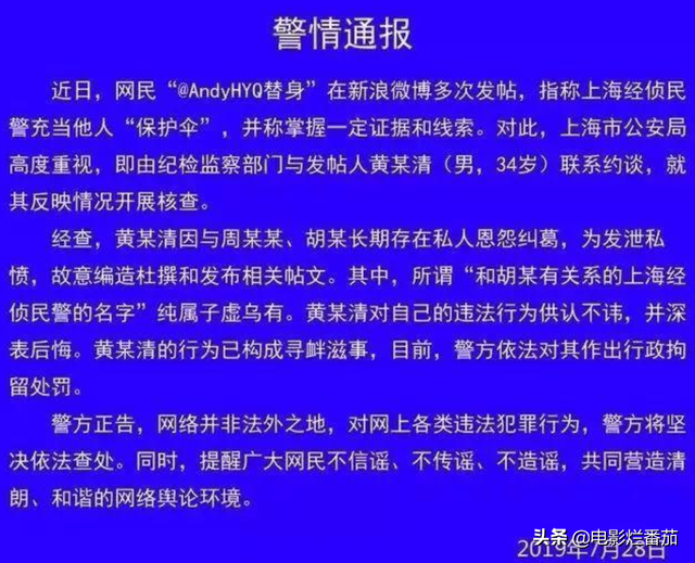 黄毅清 霍思燕，霍思燕与黄奕什么关系（是怎样一步步把自己“作”进监狱的）