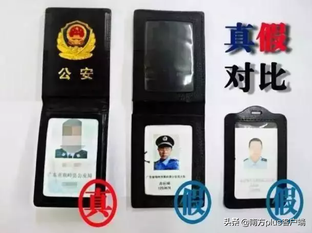 交警两杠一星什么级别，交警一杠两星是什么级别（深圳三男子冒充警察去酒店抓嫖）