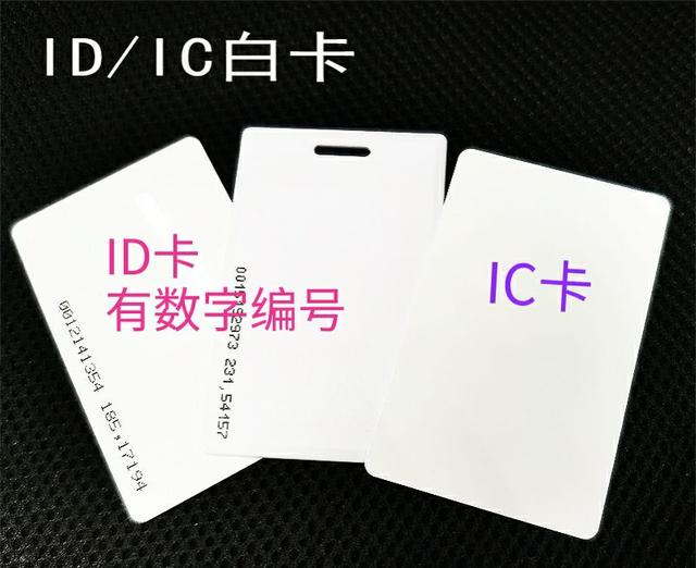 怎么看小区门禁卡是ic还是id，小区门禁卡怎么看是什么类型的卡（<ID卡、IC卡、CPU卡>）