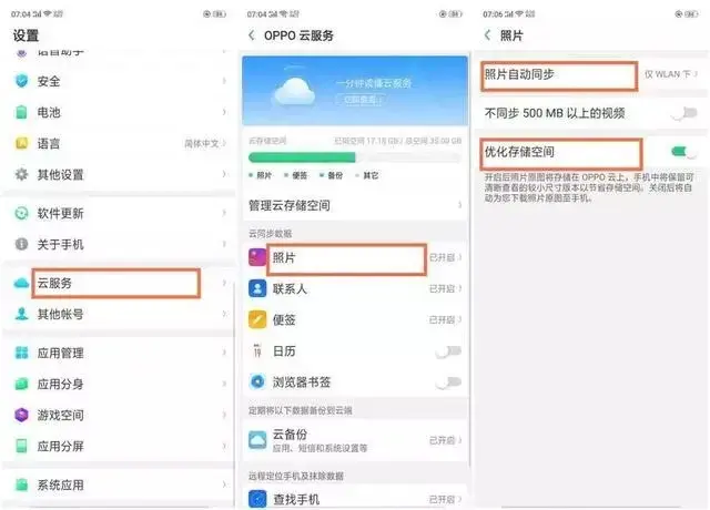 登录云服务(个人云服务)
