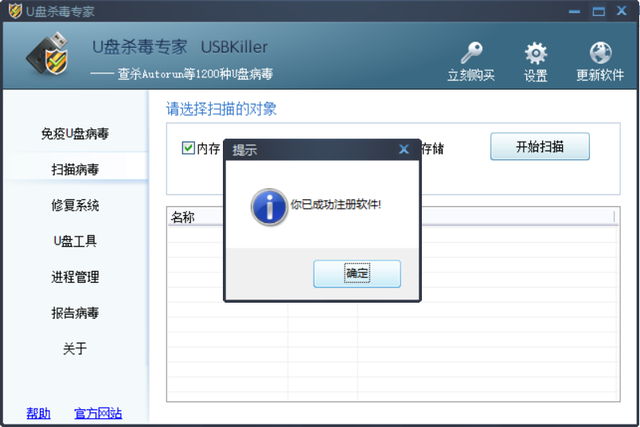 如何判断u盘中毒，U盘无法打开的解决方法