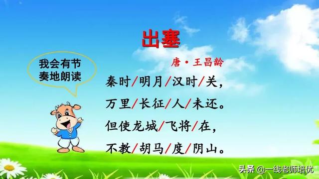  催字怎么组词，统编四年级上册第21课《古诗三首》重点知识点+课件 
