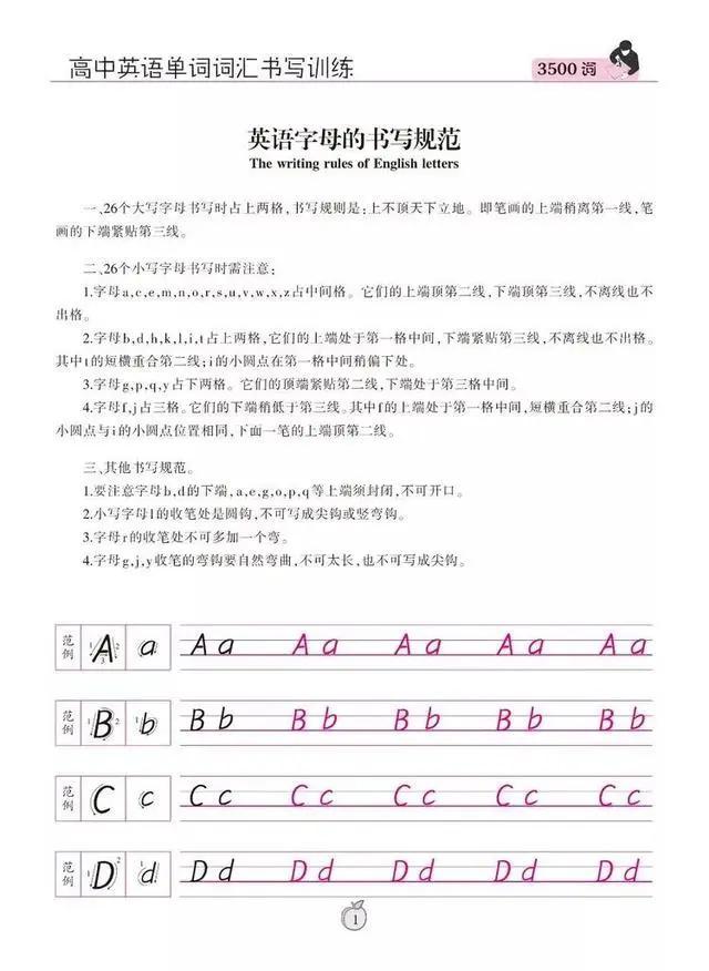 两分钟学会写衡水体，怎样写好学霸们偏爱使用的“衡水体”