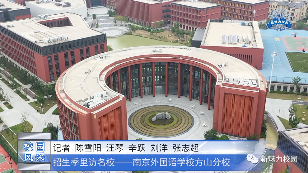 方山外国语学校（校园风采）